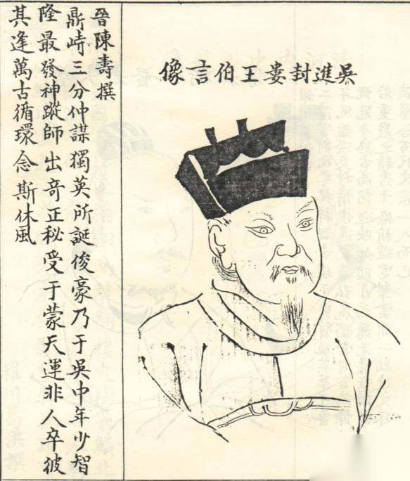 陆逊历史图片