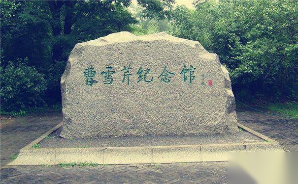 曹雪芹历史图片
