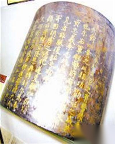 丹书铁券历史图片