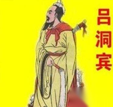 吕洞宾历史图片