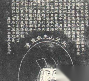 文天祥历史图片
