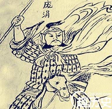 庞涓历史图片