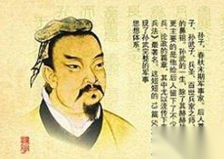 孙武历史图片