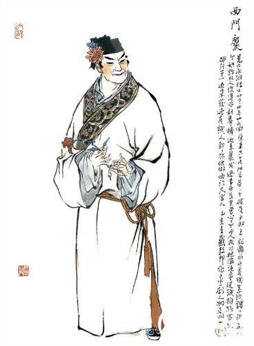西门庆历史图片