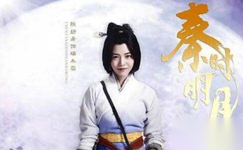 秦时明月历史图片