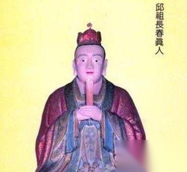 丘处机历史图片