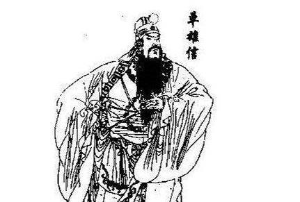 单雄信历史图片