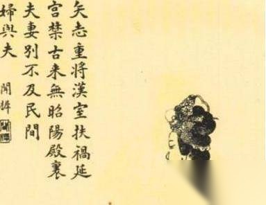 伏寿历史图片