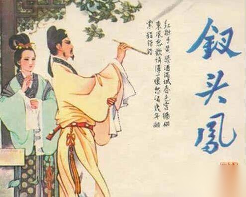 陆游历史图片