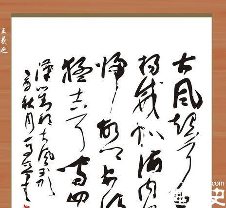 王羲之历史图片
