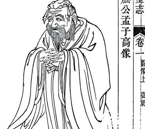 解析孟子原名叫什么历史图片
