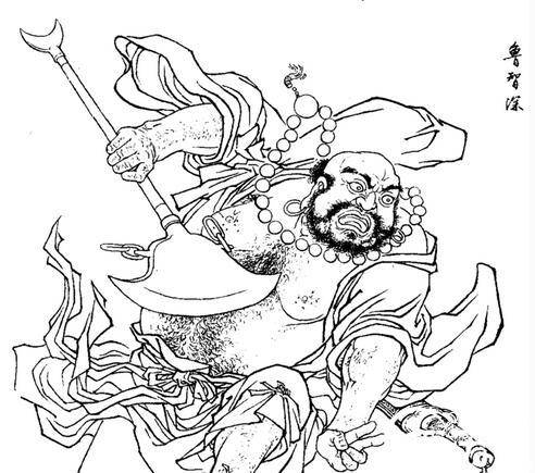 鲁智深和李逵的共性历史图片