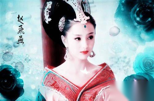 赵飞燕历史图片