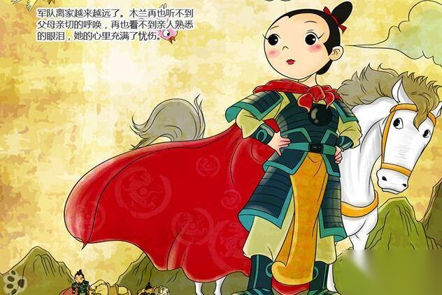 代父从军历史图片
