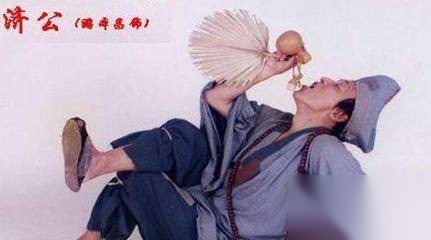 济公历史图片