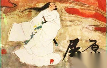 屈原历史图片