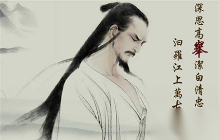 屈原历史图片