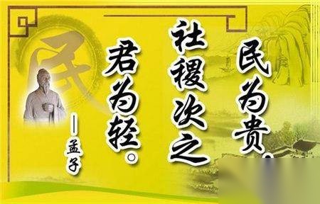 孟子历史图片