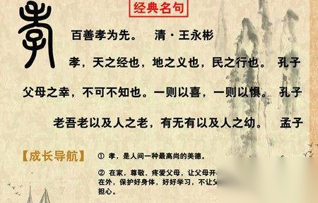 孟子历史图片