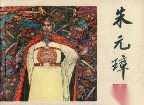朱元璋终身未出兵日本历史图片