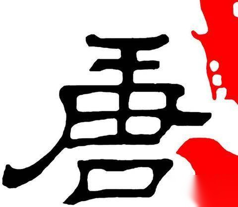 清明节历史图片