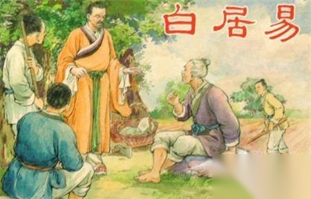 白居易历史图片
