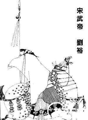 东晋官场风气历史图片