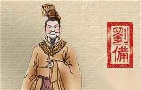 刘备历史图片
