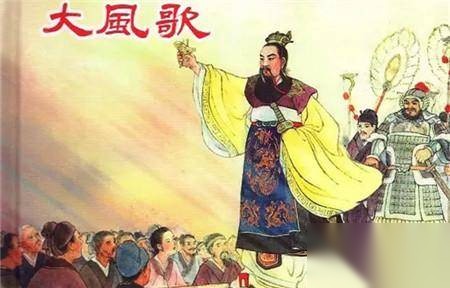 刘邦历史图片