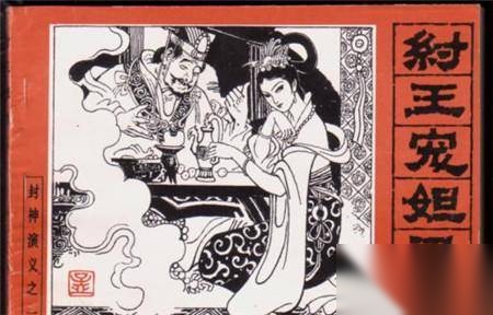 周人解释商朝为何灭亡历史图片