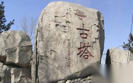 宁古塔历史图片