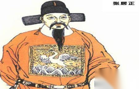 张居正历史图片
