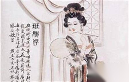 班婕妤历史图片