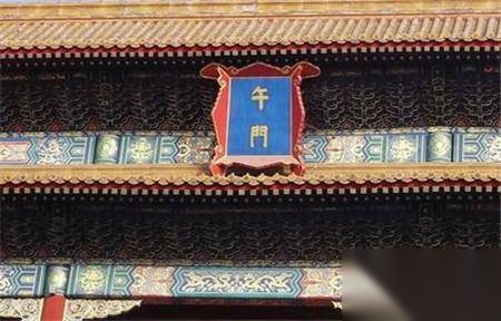 明清“午门斩首”之谜历史图片