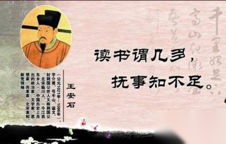 王安石历史图片