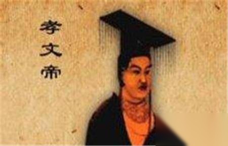 魏孝文帝历史图片