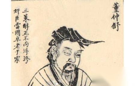 董仲舒历史图片