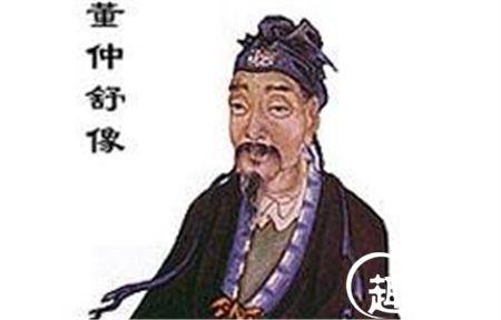 董仲舒历史图片