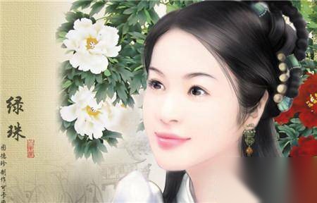 绿珠历史图片