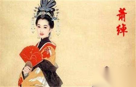 萧太后历史图片