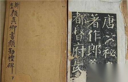 书法家颜真卿的另一面历史图片