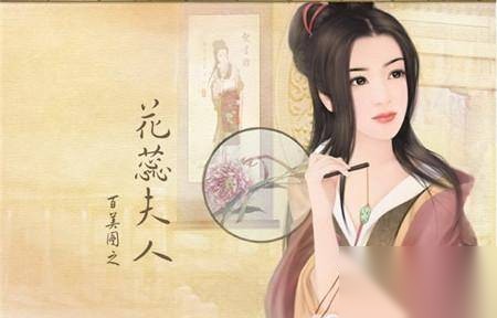 花蕊夫人历史图片