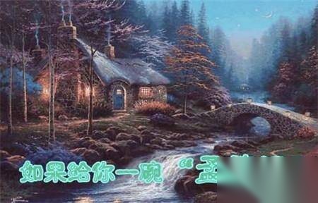 孟婆汤历史图片
