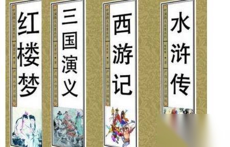 名著历史图片