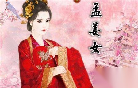 孟姜女哭长城历史图片
