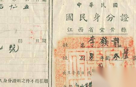 身份证历史图片