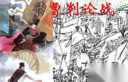 曹刿历史图片