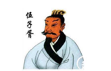 伍子胥历史图片