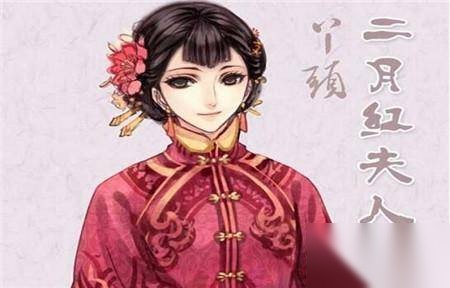 二月红的妻子历史图片
