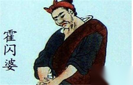 活闪婆王定六历史图片